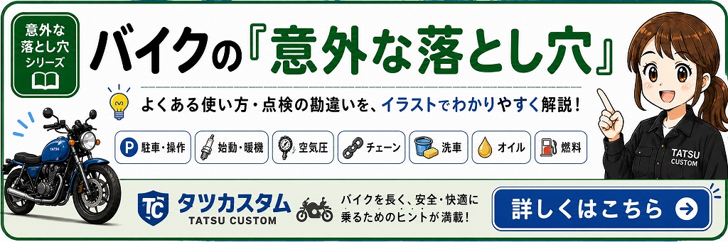 タツカスタム 営業案内 横浜市神奈川区入江1-7-19 営業時間 AM10:00〜PM8:00 定休日 水曜日